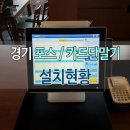 팜모텔 | 포스단말기설치! 매장/매출/재고관리의 동반자