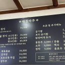 마루