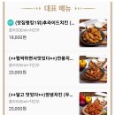 국제통닭양정점 이미지