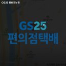GS25 중랑경남점 이미지
