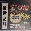 고기싸롱 월배이마트점 | 품질좋고 가격 저렴한 삼겹살, 돼지고기 무한리필 대구 달서구 신월성 맛집 고깃집 고기싸롱 월배이마트점