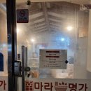 신마라명가