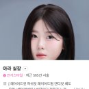 엔피파마 | [청주] 청주 미용실 추천 에이티엔피 청주, 재방문후기(서비스 굿, 펌맛집)