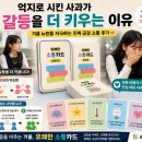 "억지로 시킨 사과가 갈등을 더 키우는 이유" - '거울 뉴런'을 자극하는 진짜 공감 소통 후기