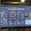 삼바리재송점 네이버블로그