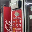 못난이닭강정 이미지