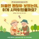 팔팔요양병원 | 방학동 방문요양, 괜찮을 줄 알았던 순간이 병원으로 이어지는 과정 | (A)나눔복지센터 이야기