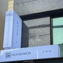 [서울/종로] 북촌 데이트 코스 '무화원 북촌향수공방' 나만의 최애 향수 만든 후기