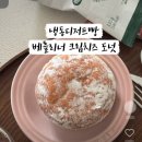 살래요닷컴 디저트빵 크림치즈 베를리너 도넛 4종 후기