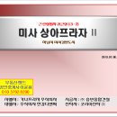 상아빌딩, 상아프라자 이미지