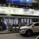GS25 주안미추홀점 | 인천 주안 노포식당 맛집 명품 돼지갈비 주안역 안주맛집
