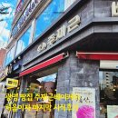 주재근베이커리 하안점 | 광명 빵집 주재근베이커리 하안점 처음이자 마지막이될 시식후기