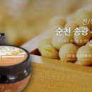 농업회사법인순천송광주식회사 네이버블로그