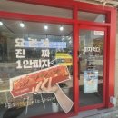 피자먹다(나운점)
