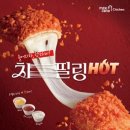 멕시카나 치킨 이미지