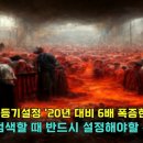 전국 임차권 등기명령 신청 건수 4만 5천건 돌파, 서울·경기 &#39;20년 대비 6배 폭증...경매 검색 특수조건 &#34;HUG 인수 조건 변경 이미지