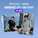 씨 PC방 | 디스커버리 변우석 브로마이드 포스터 수령 / 변우석 팬미팅 예매 광탈 / 피지오겔 변우석 포카