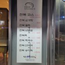 포항전복장량점
