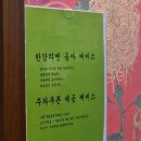 구리 소곱창 나이스곱창 내돈내산 후기 : 셀프 부추전과 한강라면