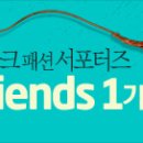 아이프렌즈