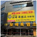 보배유통 이미지