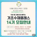 그림기초 | [그림취미]물고기아트 수채화꽃그림 기초강의 후기(1)