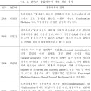 제3의 의학적 패러다임으로서 통합의학 이미지