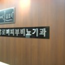 유로미비뇨기과의원 이미지