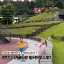 중문동 타운하우스 앞 | 연천미라클타운 스파벙커하우스 후기 야외수영장오픈전!