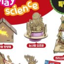 플레이 사이언스 이미지