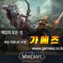 와우게임PC 이미지
