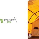 별이빛나는밤에 글램핑