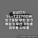 무한잉크주