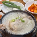 수 삼계탕