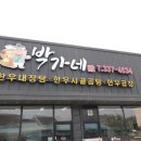 삽교초등학교 | 예산시장 맛집 필수방문 박가네 예산 예당호 맛집 소개
