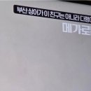 이때다 싶은 OCN 자막ㅋㅋ. 이미지