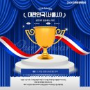 김용석 민원행정상담소 | 2024 유엔공공행정포럼 3일차 후기 :: 유엔 공공행정상 시상식 , 폐회식