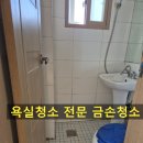 씨유 구미사곡원룸점 | 욕실 화장실 거주 집 청소업체-경북 구미 칠곡 대구 달서구 비용 대구 달서구 원룸 화장실 청소 후기