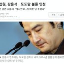 이번에 박원순 조롱하는 가세연 채널의 강용석에 대해서 알아보쟈긔 이미지