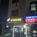 행운동-48 이미지