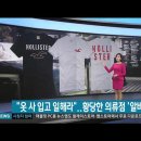 황당한 의류매장 알바 이미지