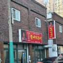 윤옥연할매떡볶이배달