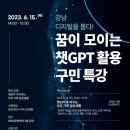 소셜앤비즈 한국강사신문