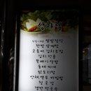 건영한식