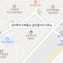 코아루믿음공인중개사사무소 이미지