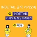 한가람한양아파트 앞 | [안양인테리어]동안구 관양동 한가람 한양 24평 인테리어[인디테일/INDETAIL]