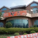 산골장어 이미지