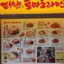 강남-218 | 강남역 직장인 라멘 맛집 태양의토마토라멘 강남점 솔직 후기와 초보자 찐 추천 조합