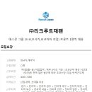(주)리쿠르트