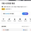 시크릿문 펜션 이미지